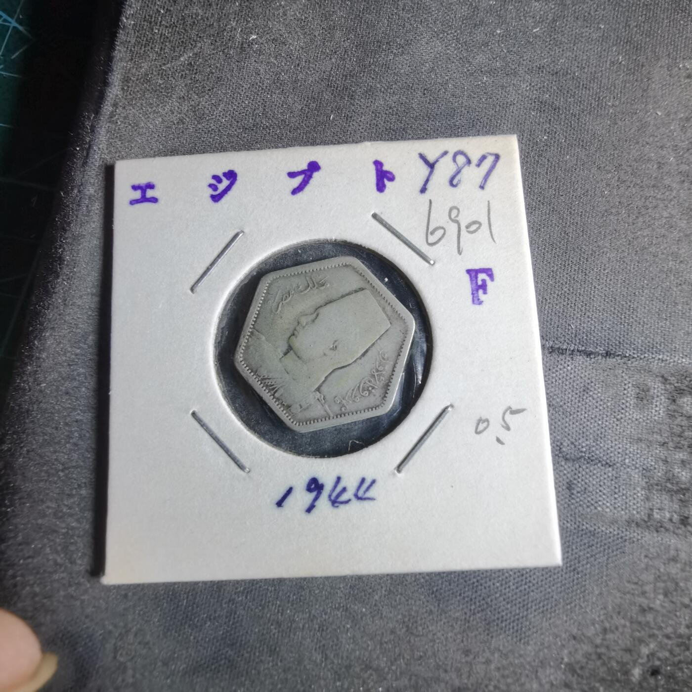沼泽如烟--第869场 埃及1944年2皮阿斯特银币