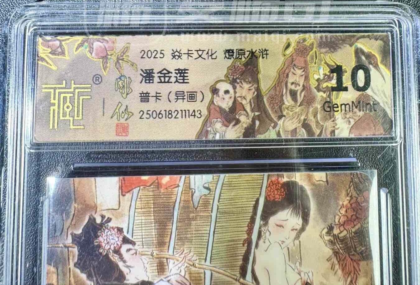 NO.12 好又多金牌大场，金戈铁马+美女如云，每周一站式配齐，方便凑单！（周6晚6点半截拍，卖家送拍0抽成！） 焱卡 燎原水浒 彫仙 潘金莲 普卡异画 10G