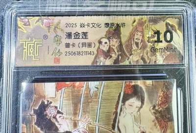 NO.12 好又多金牌大场，金戈铁马+美女如云，每周一站式配齐，方便凑单！（周6晚6点半截拍，卖家送拍0抽成！） - 焱卡 燎原水浒 彫仙 潘金莲 普卡异画 10G