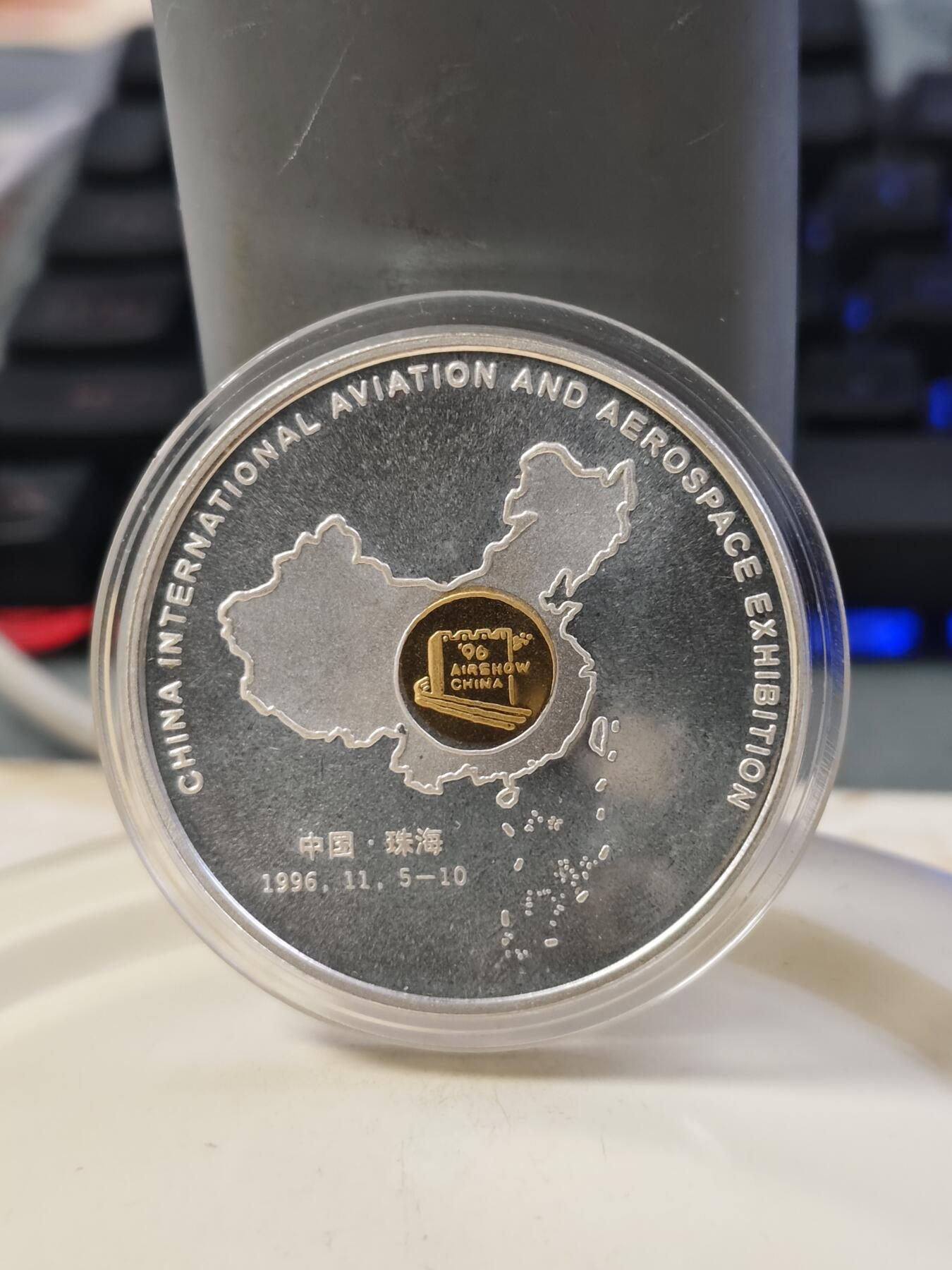 第177期拍卖【长期征集拍品】 中国国际航空航天博览会纯银1盎司纪念章，999银，银价350左右