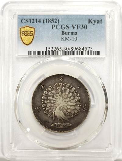 博洋堂世界钱币拍卖第142期（全场包邮） - PCGS VF30 缅甸1852年孔雀1KYAT银币，包浆状态一流