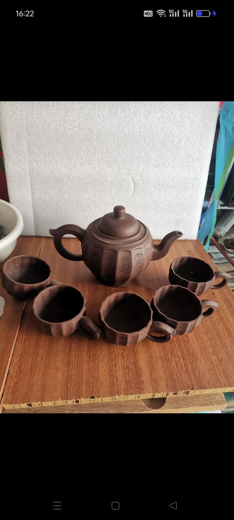 宜兴紫砂壶1把和5个茶碗。华健制陶，全手工制作，紫泥打造。经典筋纹器设计，刻绘诗词，古朴雅致。完整如图包老。