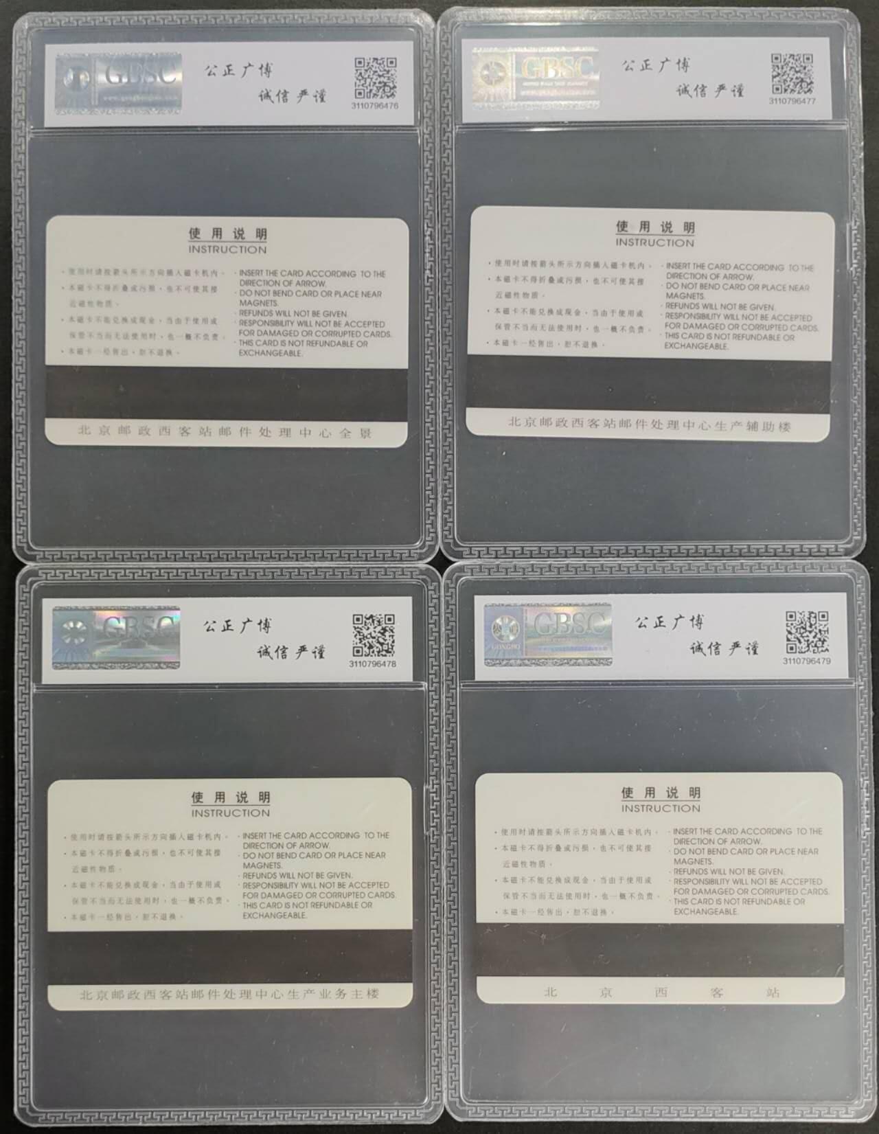 公藏第123期评级卡拍卖