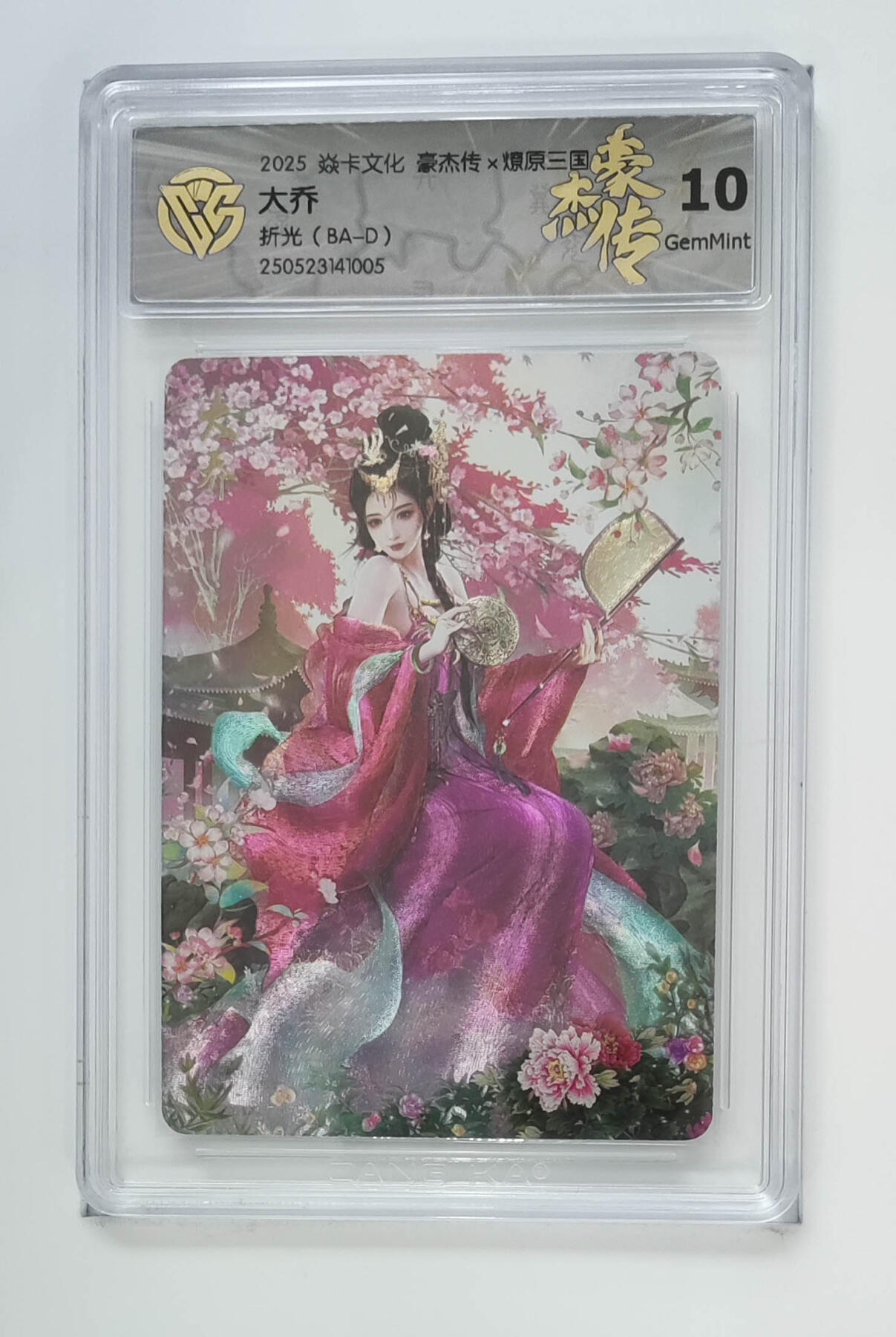 阳大大卡牌拍卖第75期（持续收拍品，周六晚上九点截拍，进群福利早知道）