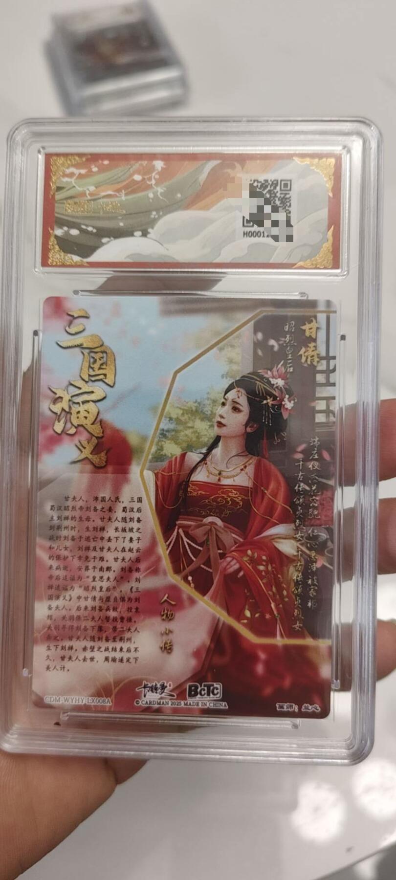 秋原瞳的小店第二十五期（时光冉冉，又是即将带走🍁🍁🍁飘落🌨️🌨️🌨️的季节，一大批好物正在路上，敬请期待） x卡德曼三国甘夫人折光粗闪，官方定制标，极限9.5