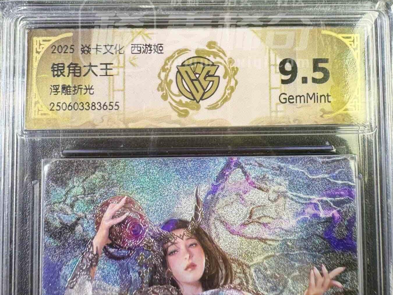 NO.12 好又多金牌大场，金戈铁马+美女如云，每周一站式配齐，方便凑单！（周6晚6点半截拍，卖家送拍0抽成！） 焱卡 西游姬 巴丁 银角大王 浮雕折光 9.5G