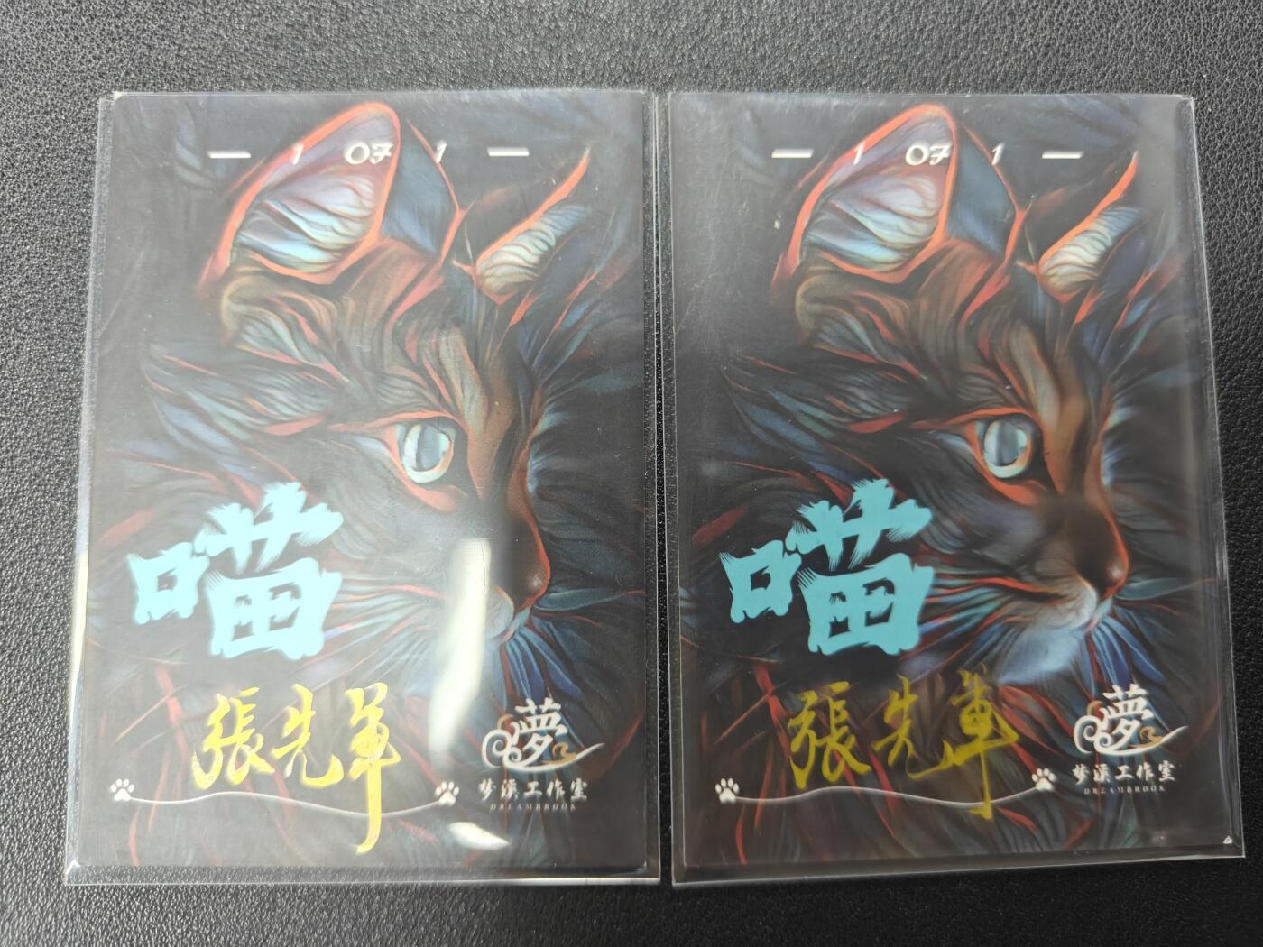 天玑星卡拍第128期《10.13周一截拍》持续收拍收评中 满赠卡需备注 【手绘卡】张先军 哼哈二将 带特效 手绘卡一对