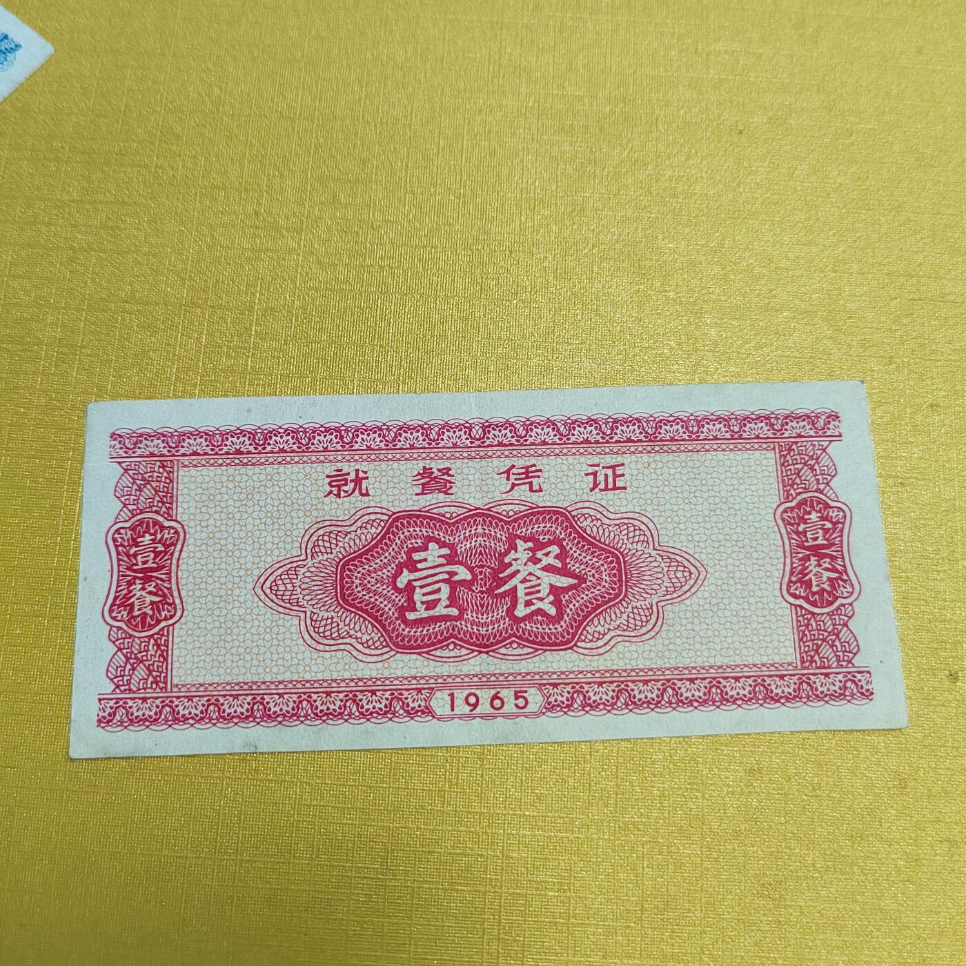 PCAI钱币11-542    钱币证章小专场 军票  抗美援越