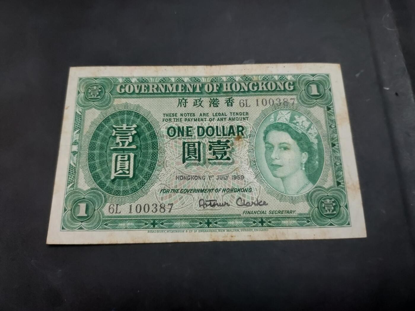 博彦收藏    10月18日 8点钱币专场 1959 香港女皇一元 流通品