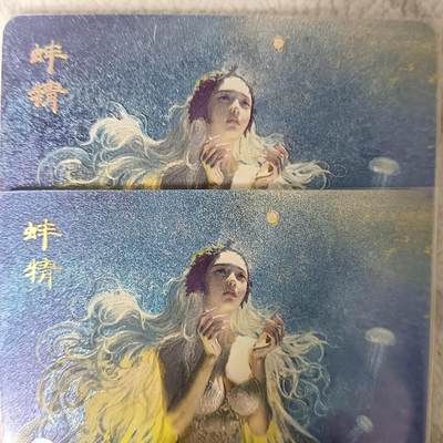 花开卡拍第42期（10月12号周日截拍，品控勿拍!!!拍品不寄存，运费5元，自制卡难免瑕疵，可能存在轻微撞角爆边等出厂瑕疵，品控介意勿拍！） - 燎原 妖姬传 刷子 蚌精 双服饰幻彩折光2张