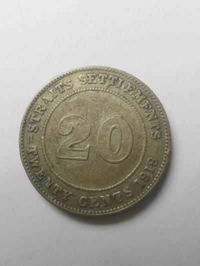 巨藏钱币第四期10月13号20点开拍 - 英属海峡1919年20分银币十字星版5.3克-乔治五世