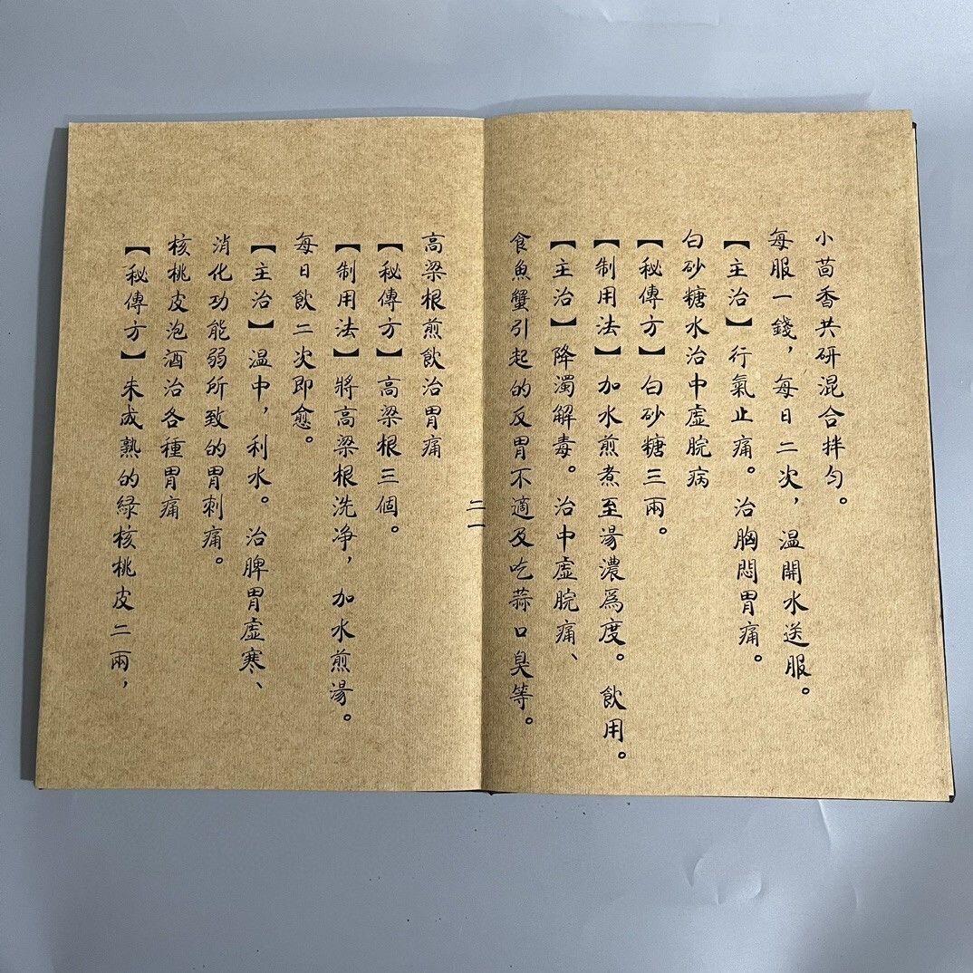 名家画册 火漆字画华佗 四本一套 尺寸18cm28cm