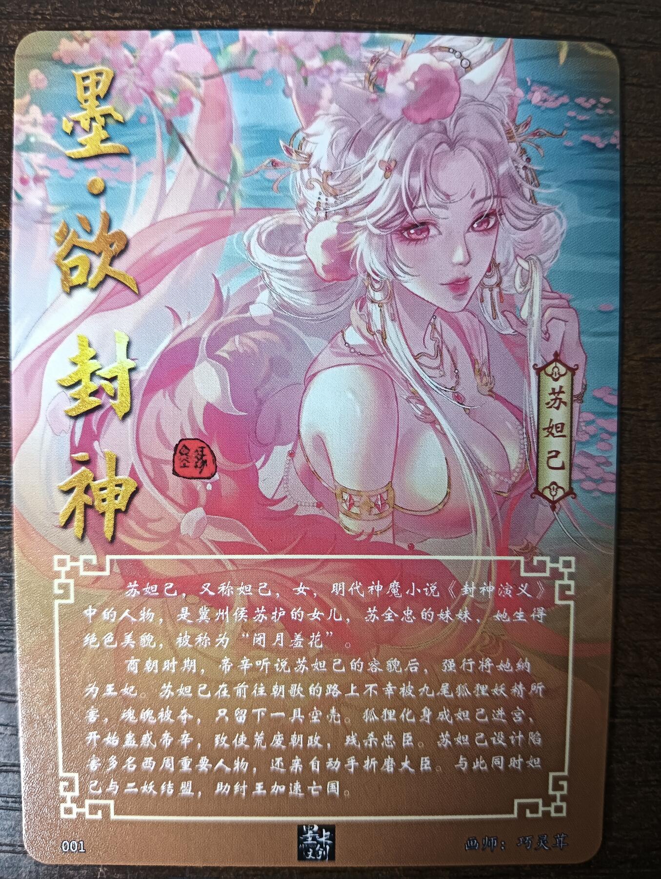 花开卡拍第42期（10月12号周日截拍，品控勿拍!!!拍品不寄存，运费5元，自制卡难免瑕疵，可能存在轻微撞角爆边等出厂瑕疵，品控介意勿拍！）
