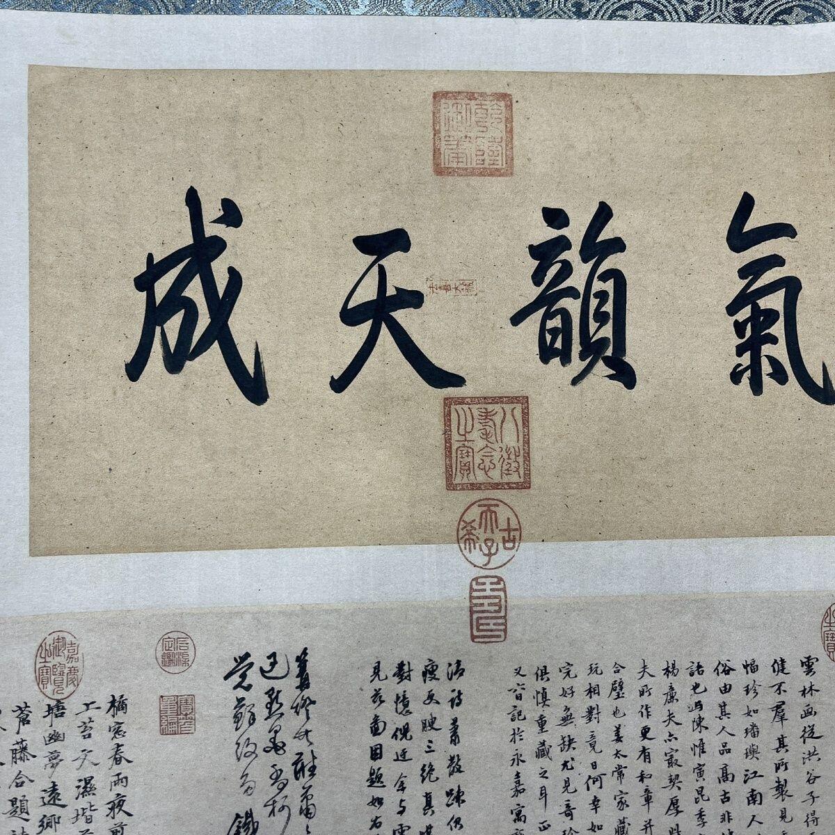 名家名画（装饰画）专场 元倪赞画树图 乾隆等名家盖章山水画卷轴画