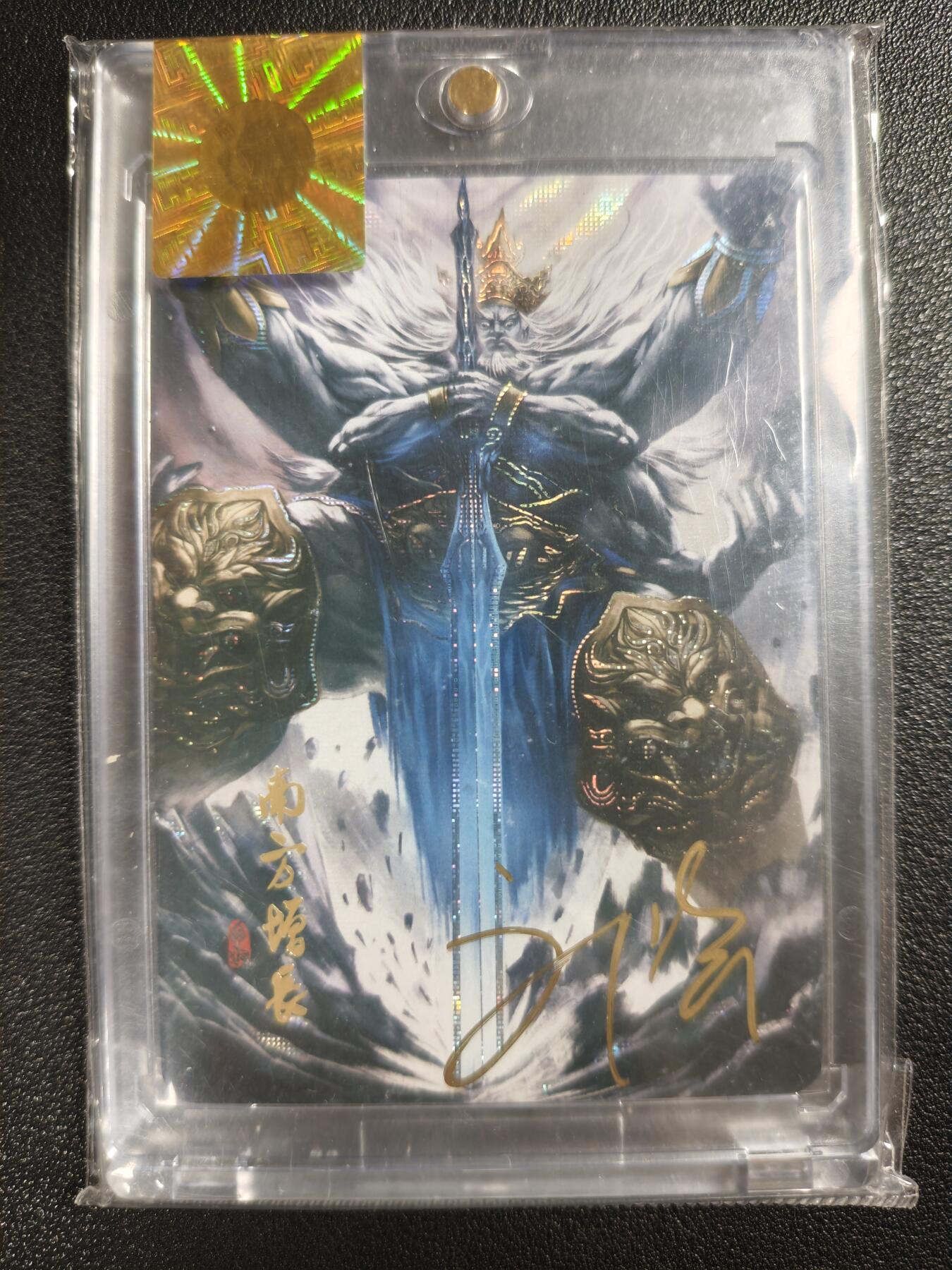 天玑星卡拍第128期《10.13周一截拍》持续收拍收评中 满赠卡需备注 【亲签卡】阿毛玩卡 寻梦西游 增长天王 纱布闪