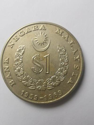 巨藏钱币第四期10月13号20点开拍 马来西亚1969年1林吉特纪念镍币33.3mm