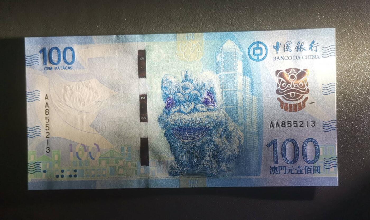 《艾美收藏》第215期-10.12周日外币畅拍 澳门中国银行2020年AA冠100元UNC无47我爱一生5213