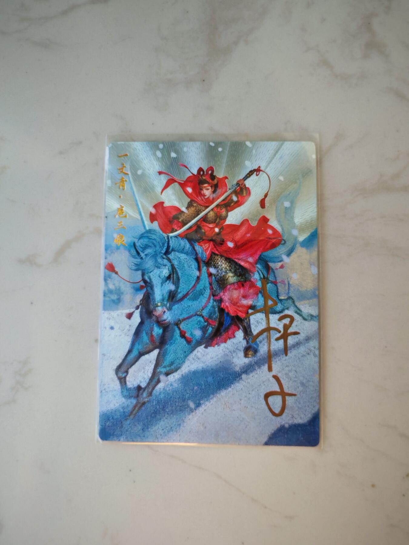 小怪兽卡牌第四十四期 （收拍品  不寄存 消费就送随机裸卡）