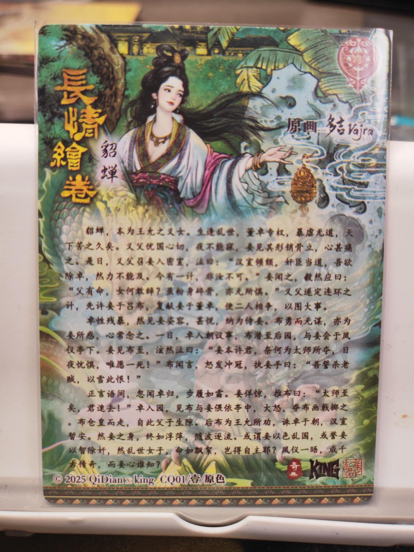 阳大大卡牌拍卖第75期（持续收拍品，周六晚上九点截拍，进群福利早知道）