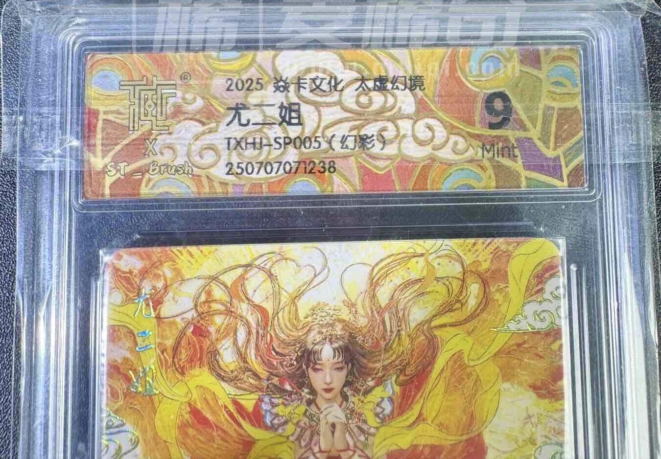 NO.12 好又多金牌大场，金戈铁马+美女如云，每周一站式配齐，方便凑单！（周6晚6点半截拍，卖家送拍0抽成！） 焱卡 太虚幻境 刷子 尤二姐 清凉版 幻彩 9分