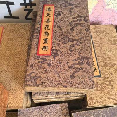 名家画册 - 仿古册叶《潘天寿花鸟书册》,尺寸:10/19 mm