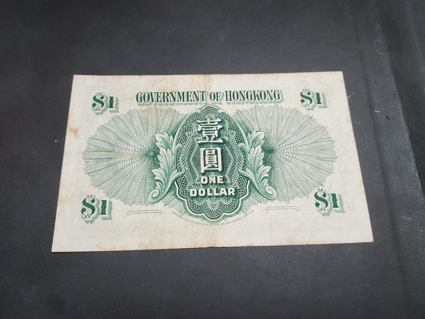 博彦收藏    10月18日 8点钱币专场 1959 香港女皇一元 流通品