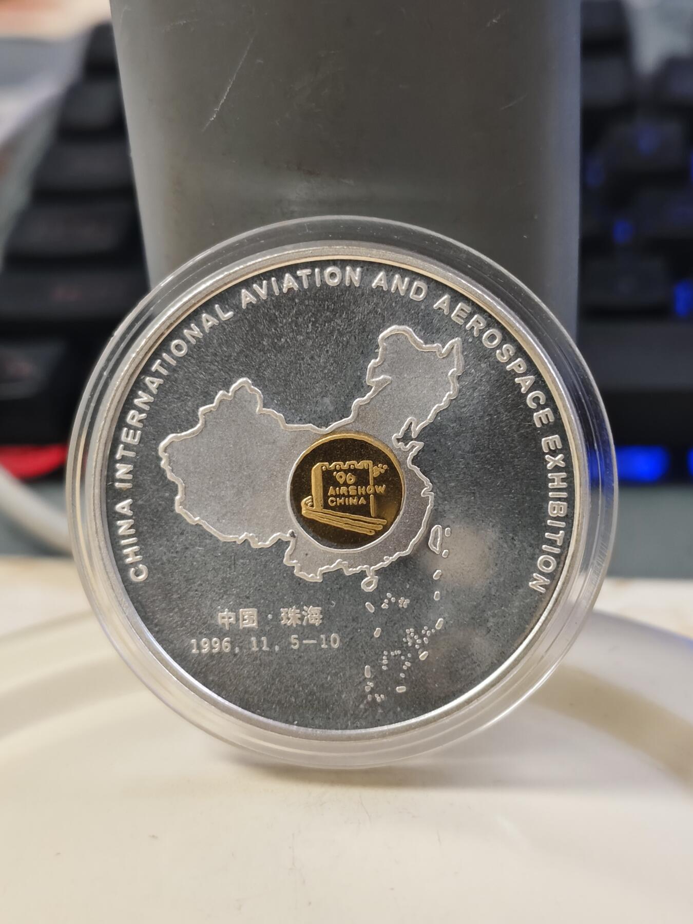 第177期拍卖【长期征集拍品】 中国国际航空航天博览会纯银1盎司纪念章，999银，银价350左右
