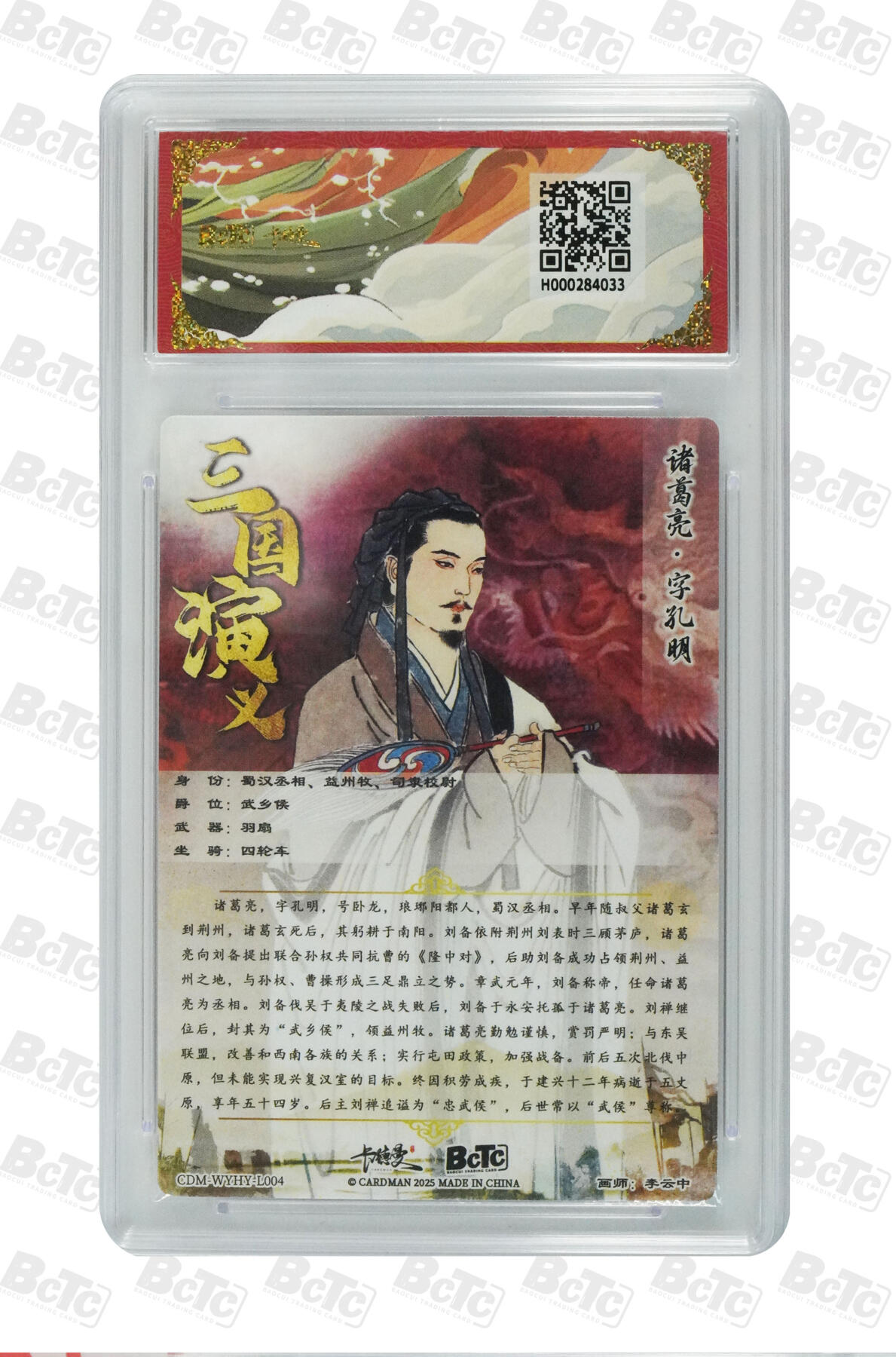 阳大大卡牌拍卖第75期（持续收拍品，周五晚上九点截拍，进群福利早知道） 【爆金】卡德曼 烈影柔情 五虎上将 李云中 诸葛亮