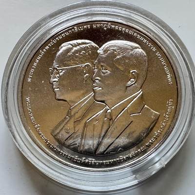 🌹外币初藏🌹🐯2025年第113场  每周二四六晚8️⃣点 接代拍 泰国2023年皇家赞助基金会60周年20泰铢纪念币