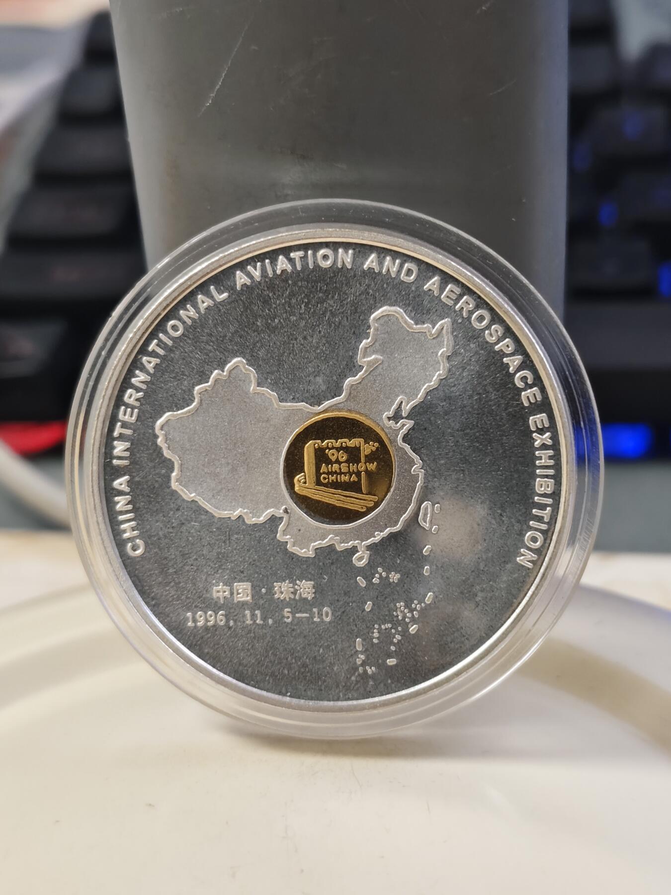 第177期拍卖【长期征集拍品】 中国国际航空航天博览会纯银1盎司纪念章，999银，银价350左右