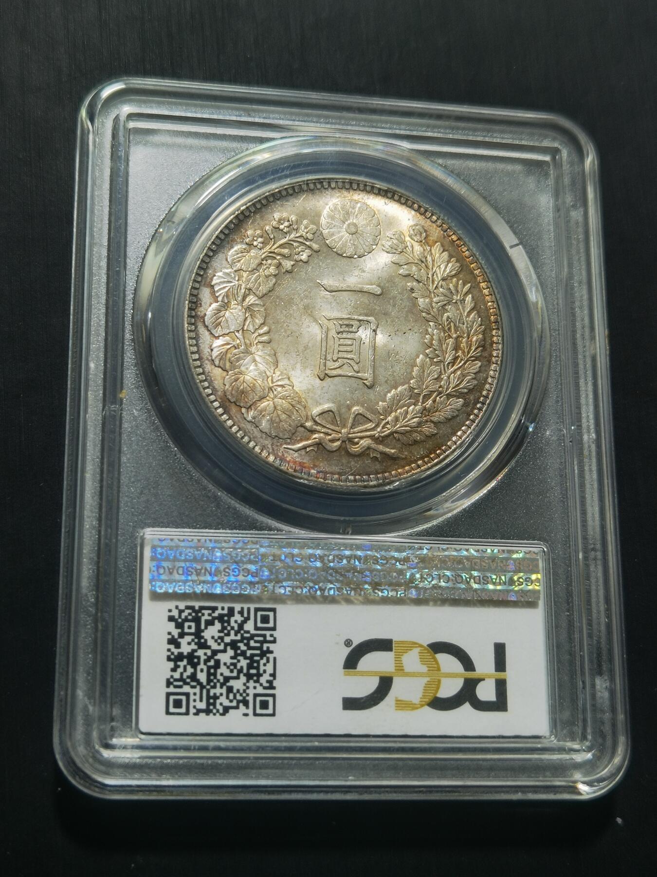 天下钱庄专场欢迎参拍 PCGs MS62日本龙一元银币