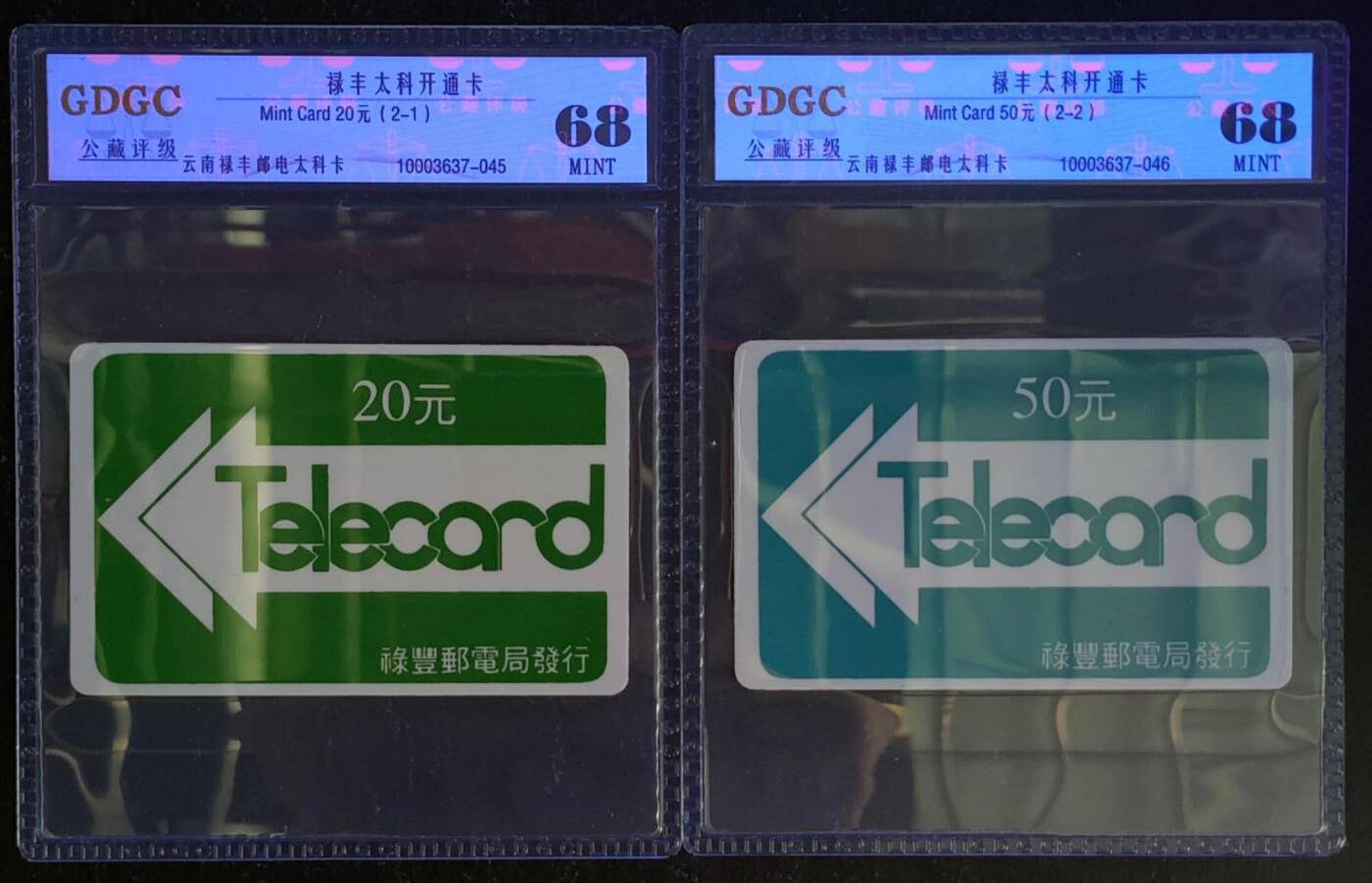 公藏第123期评级卡拍卖 云南太科卡（禄丰太科卡开通）2全公藏68分。