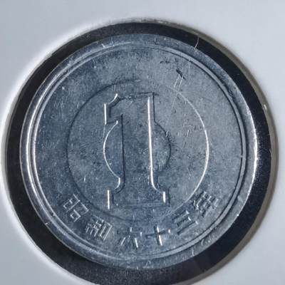 沼泽如烟--第868场 - 昭和六十三年一元