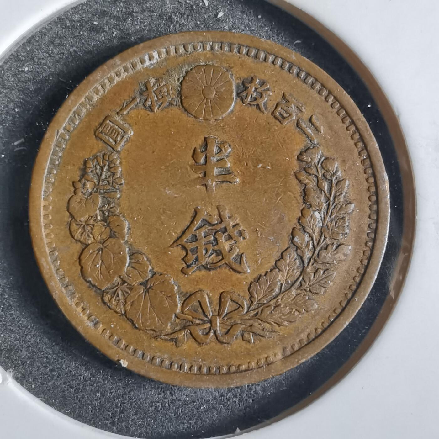 沼泽如烟--第868场 明治八年龙半钱