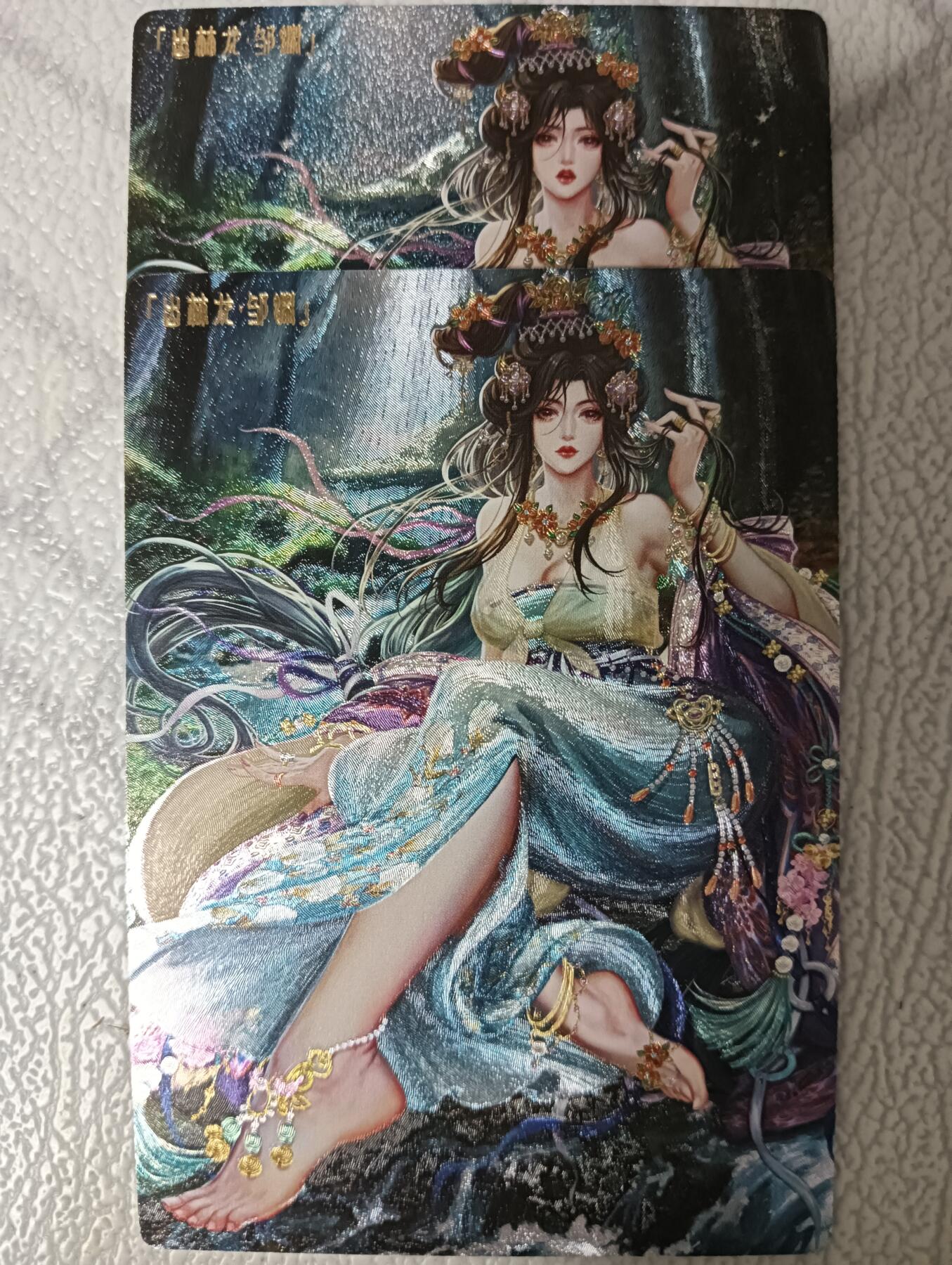 花开卡拍第53期（12月28号周日截拍，品控勿拍!!!拍品不寄存，运费5元，自制卡难免瑕疵，可能存在轻微撞角爆边等出厂瑕疵，品控介意勿拍！） 卡玩帕克 水浒神姬 邹渊 粗闪2张