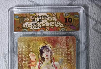 花开卡拍第42期（10月12号周日截拍，品控勿拍!!!拍品不寄存，运费5元，自制卡难免瑕疵，可能存在轻微撞角爆边等出厂瑕疵，品控介意勿拍！） - 焱卡 人间传 冯小怜 幻彩 ccg10P