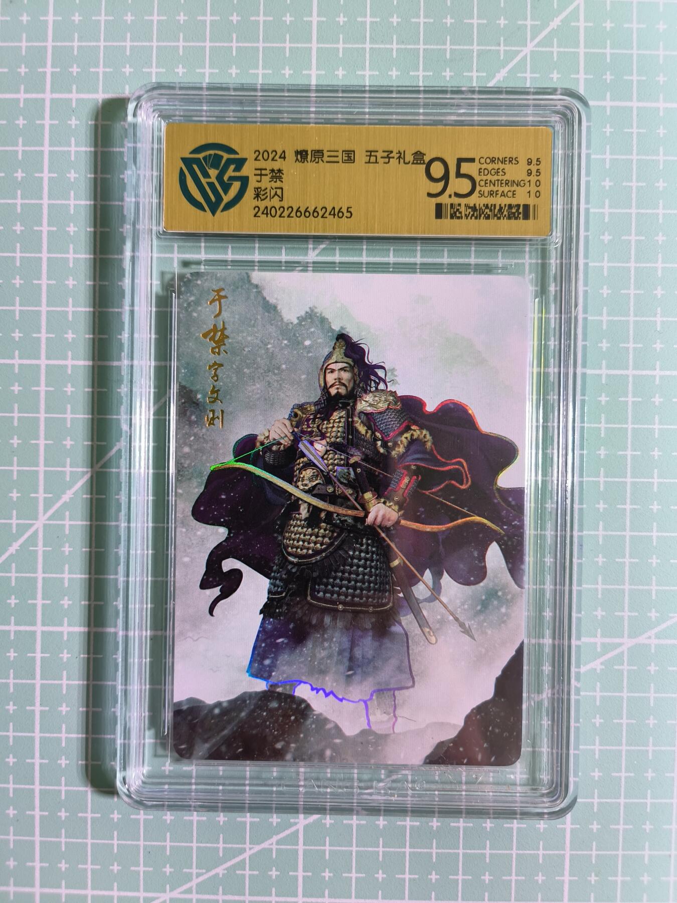 C先生卡牌 第14期 《神州百花谱》《Art系列》《人间传》持续收拍品中... 【彩闪】焱卡文化×巴丁《五子礼盒》于禁 9.5分