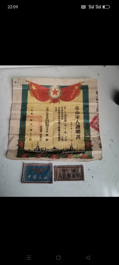 解放初期老证件，品相如图，保老保真 - 解放初期老证件，品相如图，保老保真