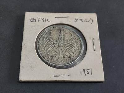博彦收藏    10月18日 8点钱币专场 - 1951 德国5马克银币 约11g 0.625银 流通品