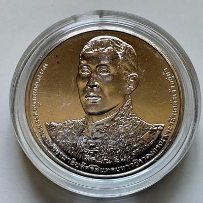 🌹外币初藏🌹🐯2025年第113场  每周二四六晚8️⃣点 接代拍 泰国2024年国王本命年72岁生日20泰铢纪念币