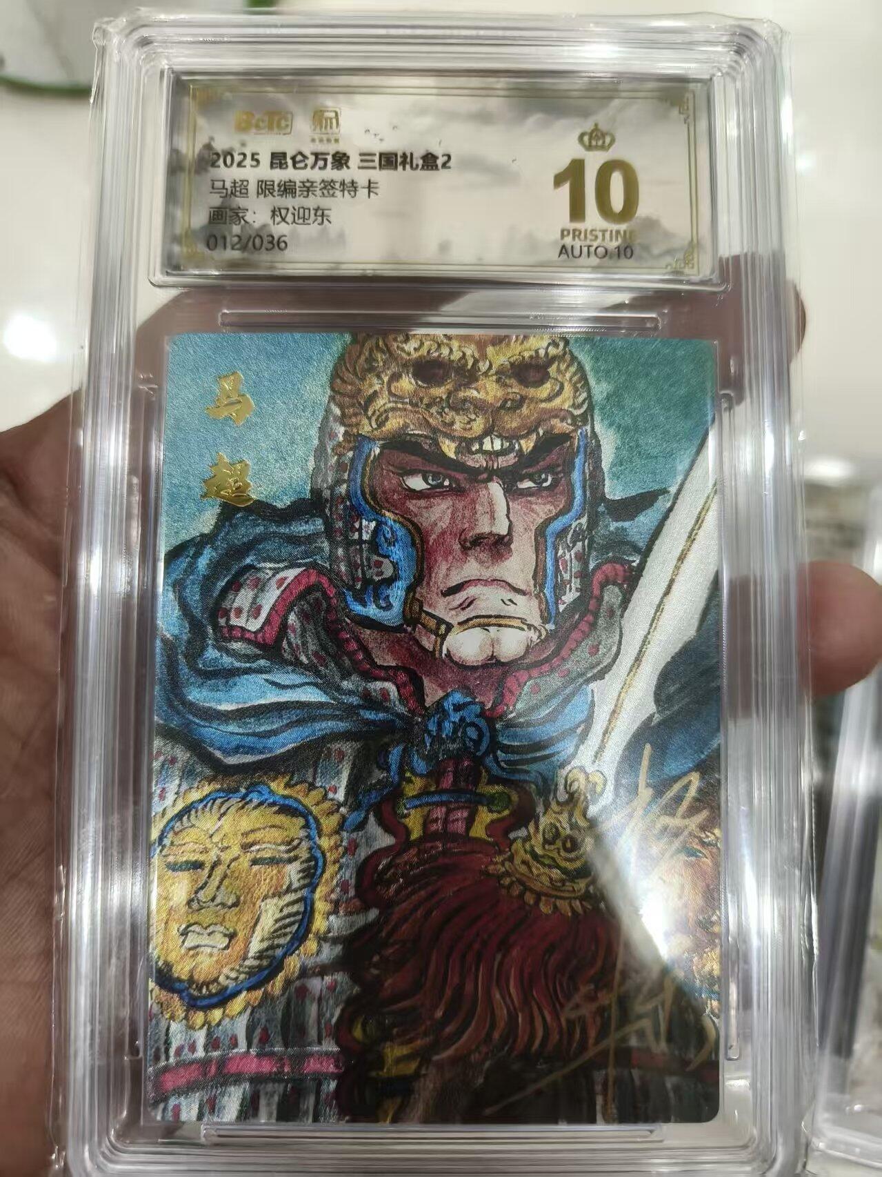 寸草不生拍卖会 第十期
