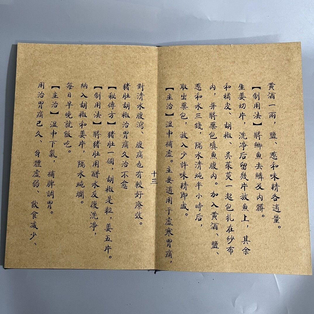 名家画册 火漆字画华佗 四本一套 尺寸18cm28cm