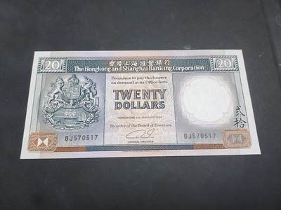 博彦收藏    10月18日 8点钱币专场 - 1989 香港汇丰黑柴20元 UNC