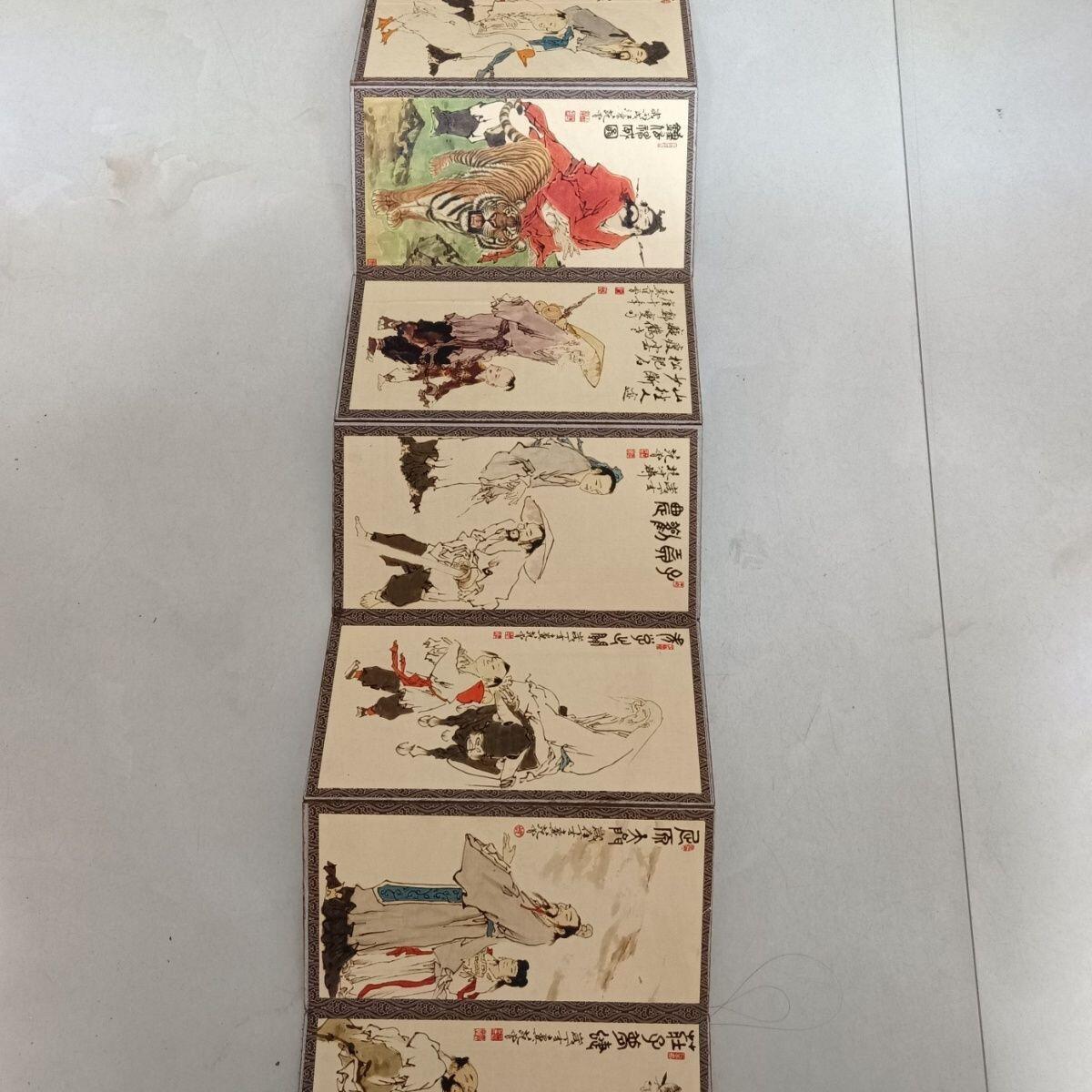 名家画册 仿古册页 范曾精品画集册页 尺寸:19mm*10mm*2.5mm