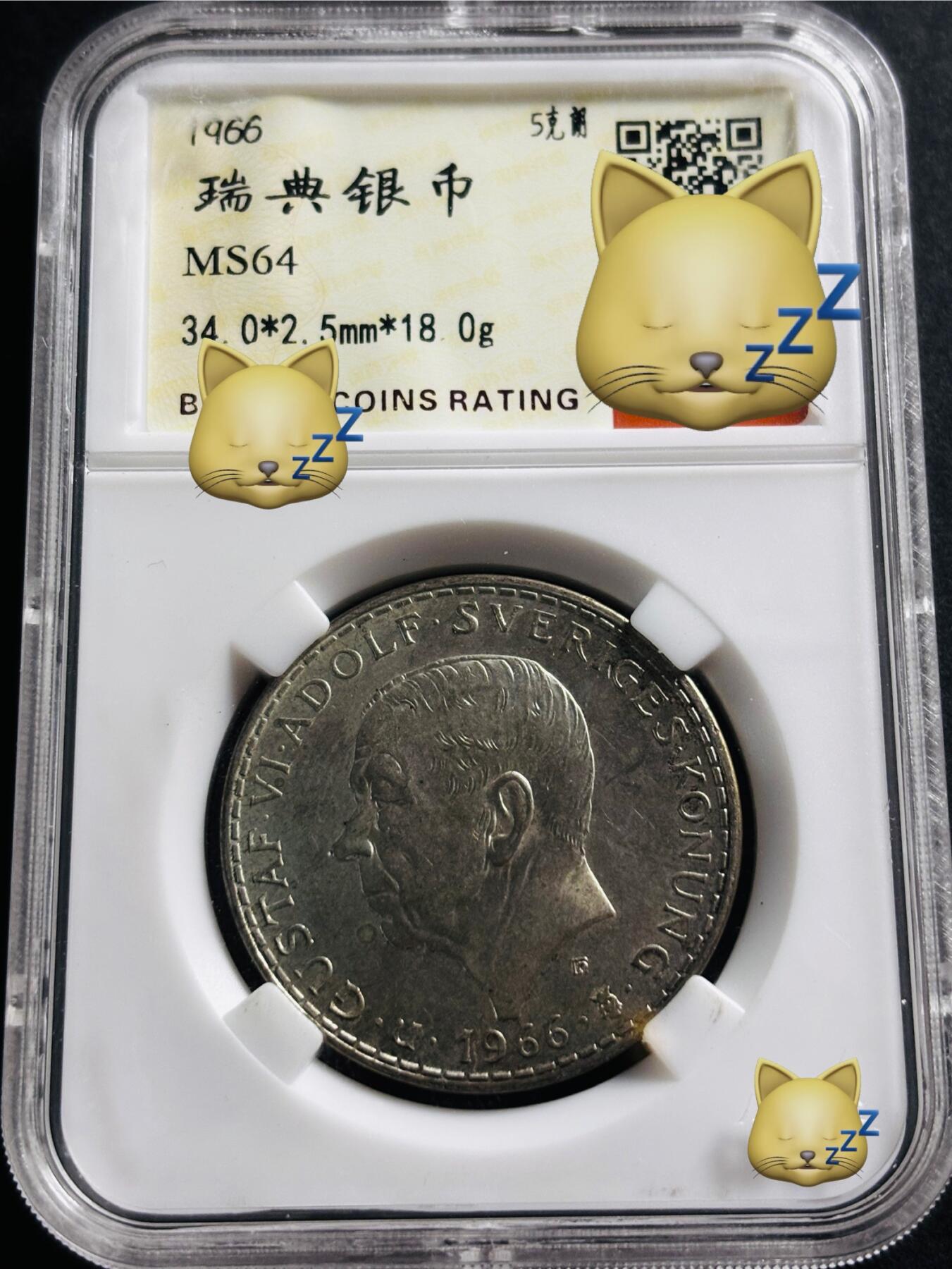 文馨钱币收藏第 275 场，优选品质银币，铜币，纪念章场，长期接收代拍品 1966 年瑞典 5 克朗大银币，早期红盒柏翠评级 MS64 分，现已倒闭，因是评级盒子币，真假不退不换