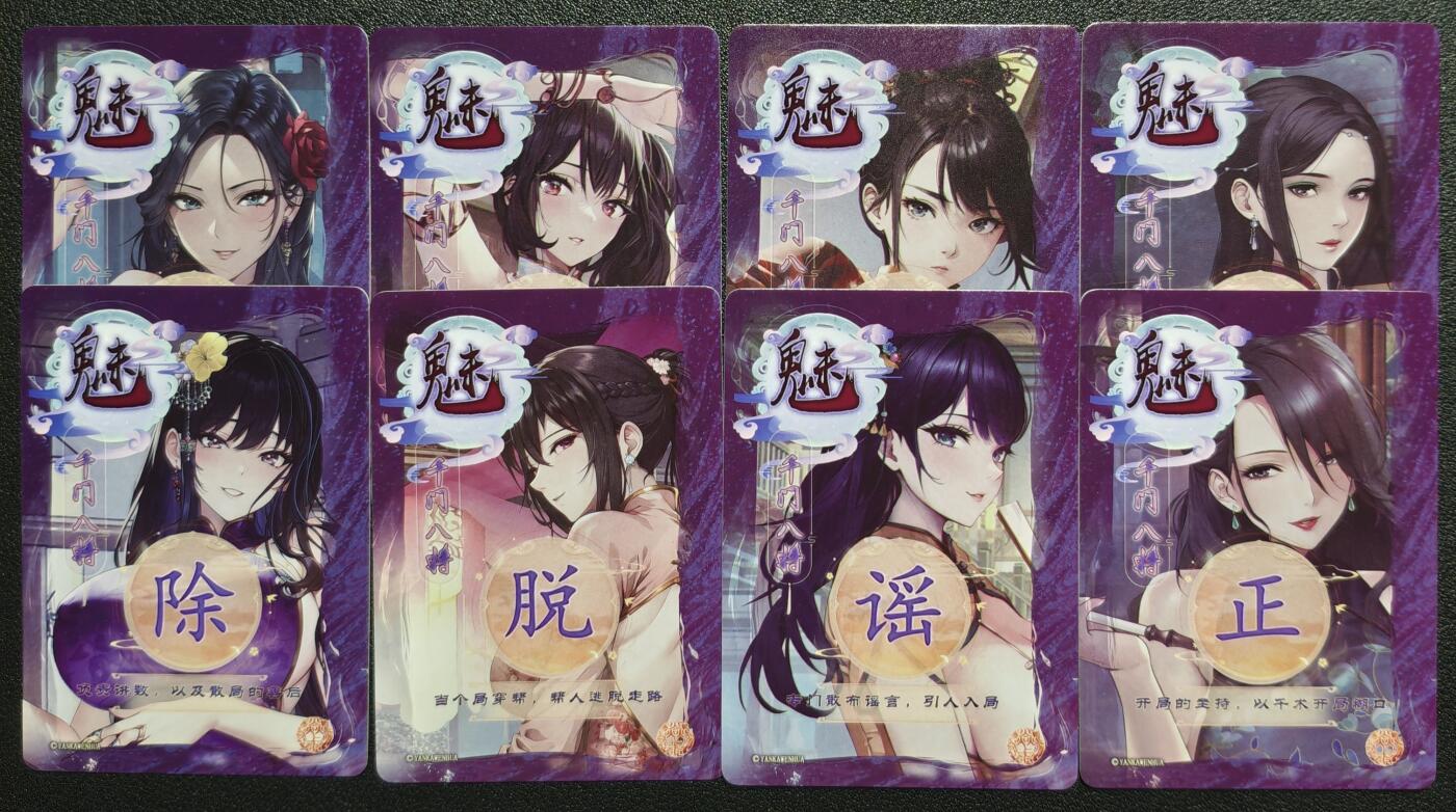 天玑星卡拍第128期《10.13周一截拍》持续收拍收评中 满赠卡需备注 焱卡文化 魅 千门八将 幻彩折光