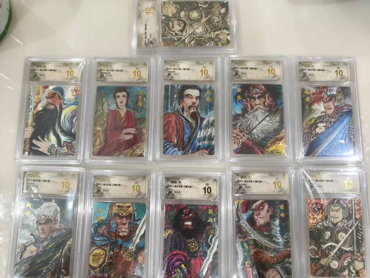 寸草不生拍卖会 第十期 2020 昆仑万象 三国2 权迎东绘 爆金不重复11张