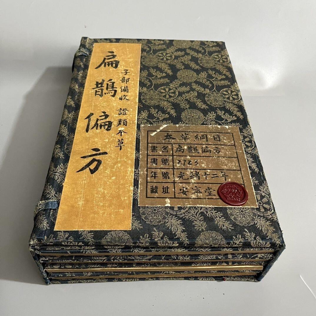 名家画册 一套四本火漆回流书 扁鹊偏方 尺寸:18/28/1.5 cm