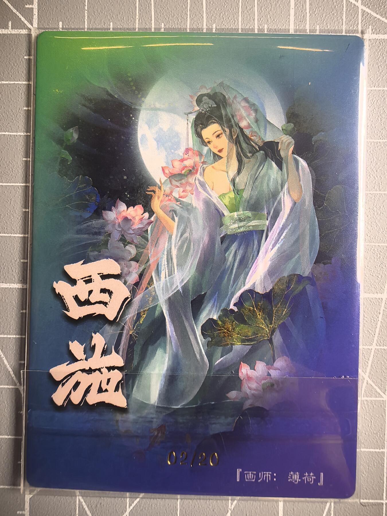 第二十三场拍卖 无佣金 不收拍品 不寄存 大部分卡牌设置底价 拒绝小号抬价 大家放心拍 所有拍品全部有卡膜 出厂品质 不包厂瑕 放大镜 品控 勿拍 感谢大家支持 留个关注 谢谢