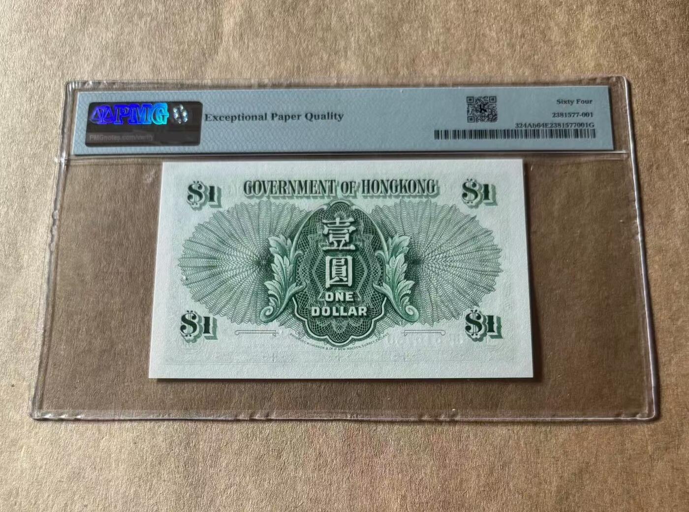 【礼羽收藏】🌏世界钱币拍卖第106期 拍卖延长30分钟 20:00开始 香港 1956-59年1元 大冠女王 PMG64EPQ 无4号码